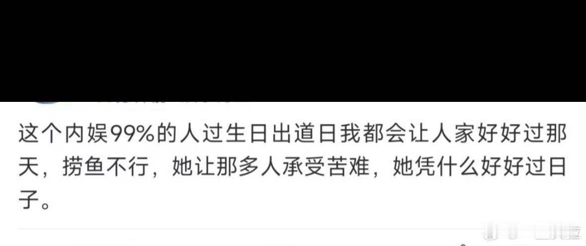 可惜了这么浓烈的恨意对当事人来说轻飘飘得就像不存在一样​​​