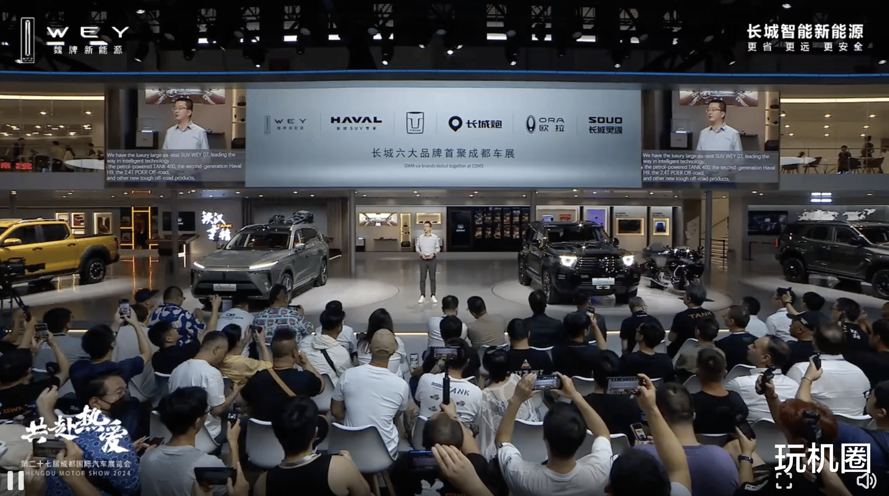 魏牌<em>智能座舱</em>惊艳亮相,L4团队智驾实力不容小觑