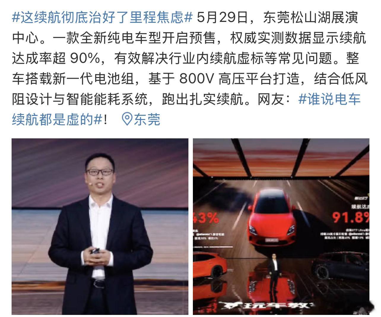 这续航彻底治好了里程焦虑以前开电车，只要电量低于50%就开始慌，看到充电桩眼睛