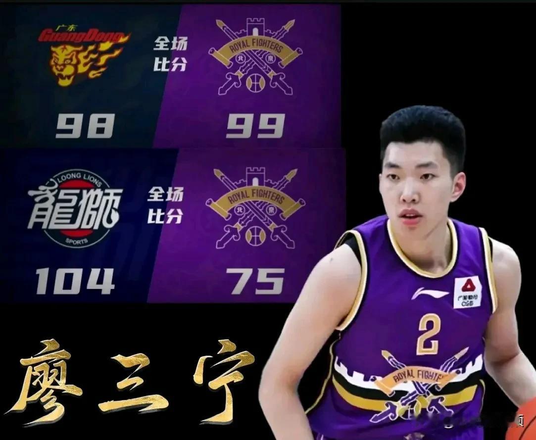 廖三宁这反差也太离谱了？打广东宏远能轰下25分，可打广州就只有4分打广东队跟
