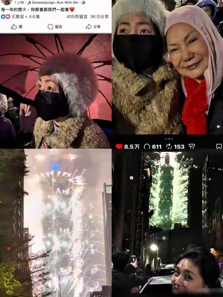 小S这个跨年，说不出什么，看到她和徐妈妈的照片，突然觉得，她还是没有放下，心事重