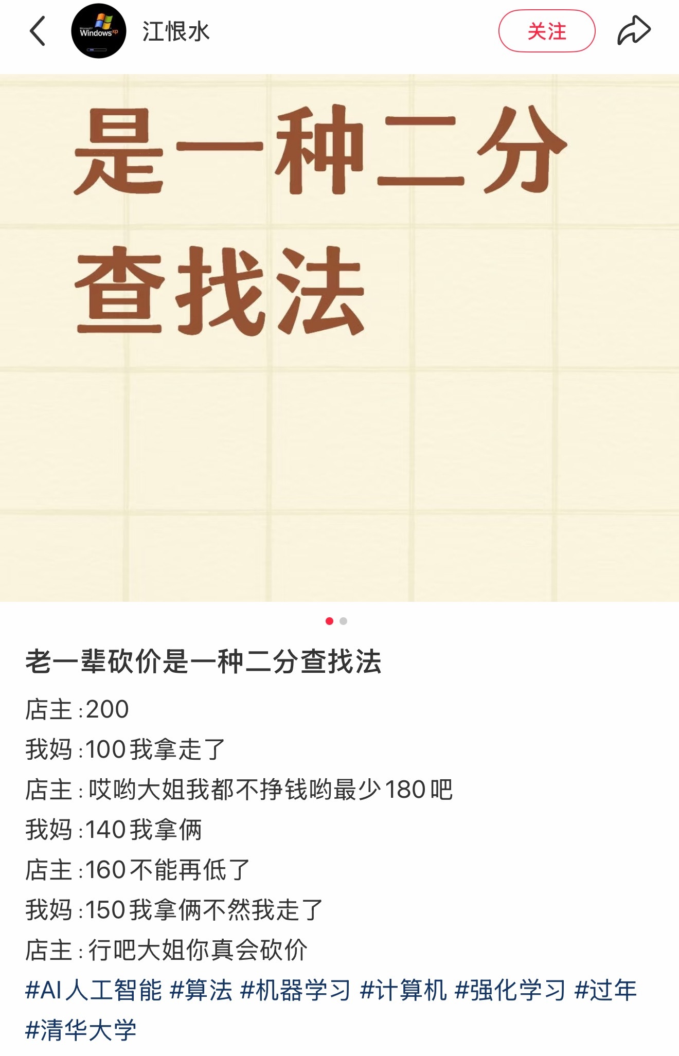 老一辈确实会砍价啊，我每次砍价：老板一斤多少钱，老板：10元，我：8元一斤行吗老