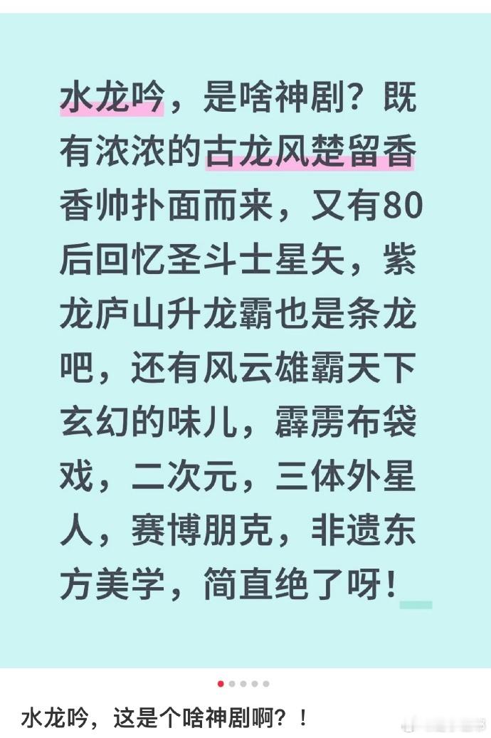 水龙吟二次元天菜作为一部充满二次元氛围的作品,《水龙吟》无疑是当下最值得追的动画