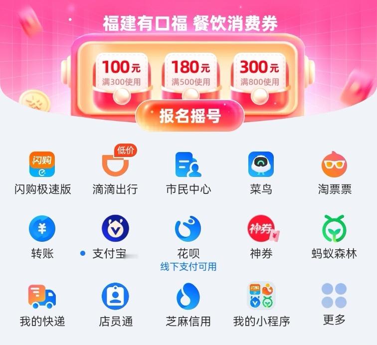 饿了么APP已更新为淘宝闪购还真的是，不过基本都是点淘宝那边买支付宝里面的很久没