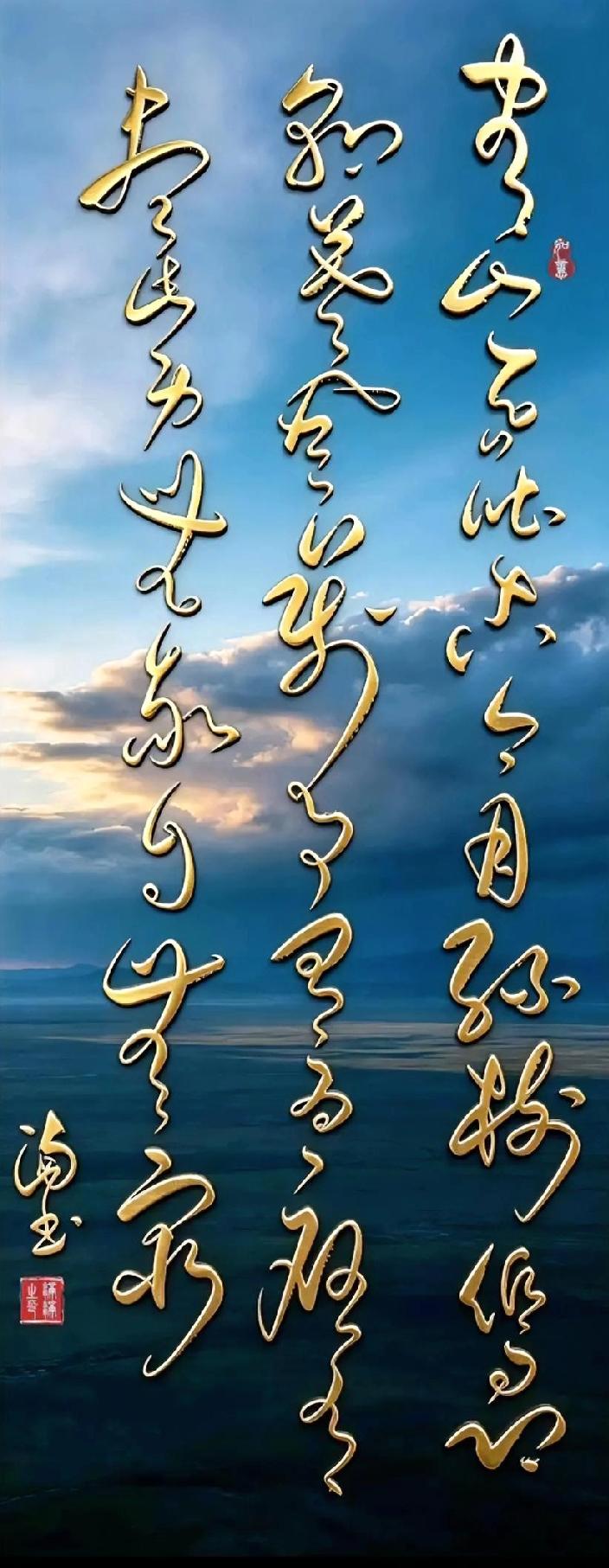 书法作品中的留白，给人无尽的遐想，引人深思