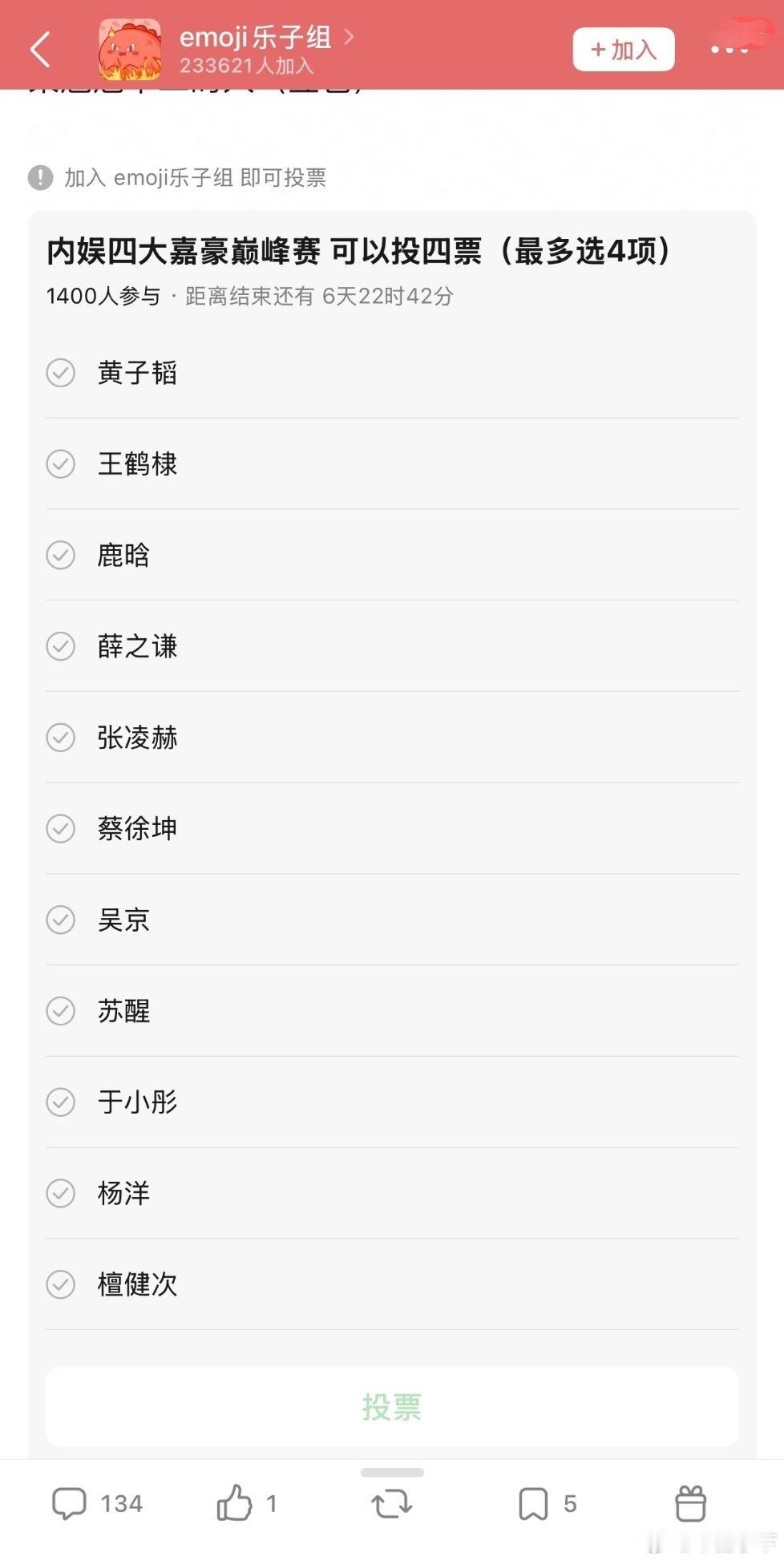 不用看结果我都知道王鹤棣肯定射出去