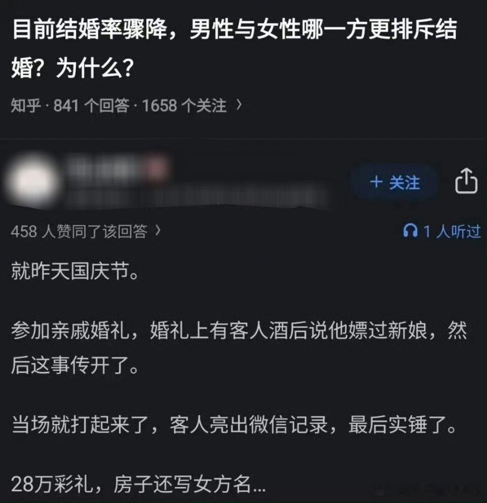 喜欢给彩礼，喜欢房产加名