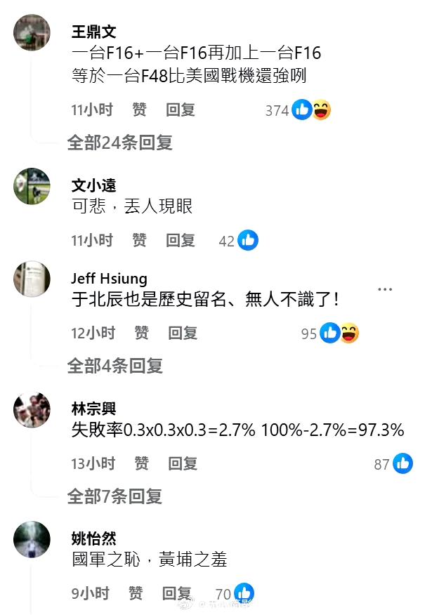 台湾省臭名昭著的于北辰3发导弹命中率百分之二百一荣登高二数学期末考试卷！