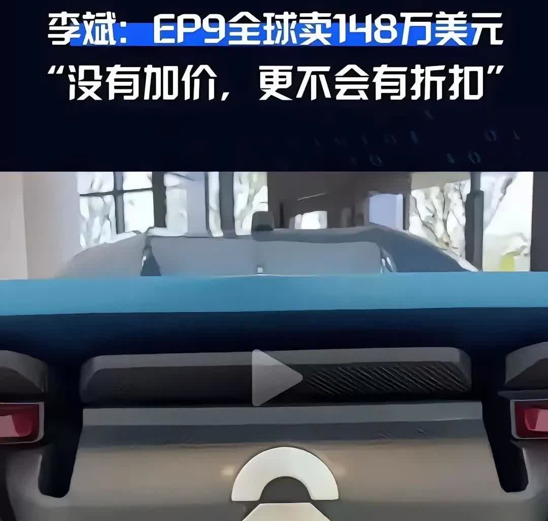 蔚来的价签越挂越高。李斌押注的ET9首发版定价78.8万，999台秒空。