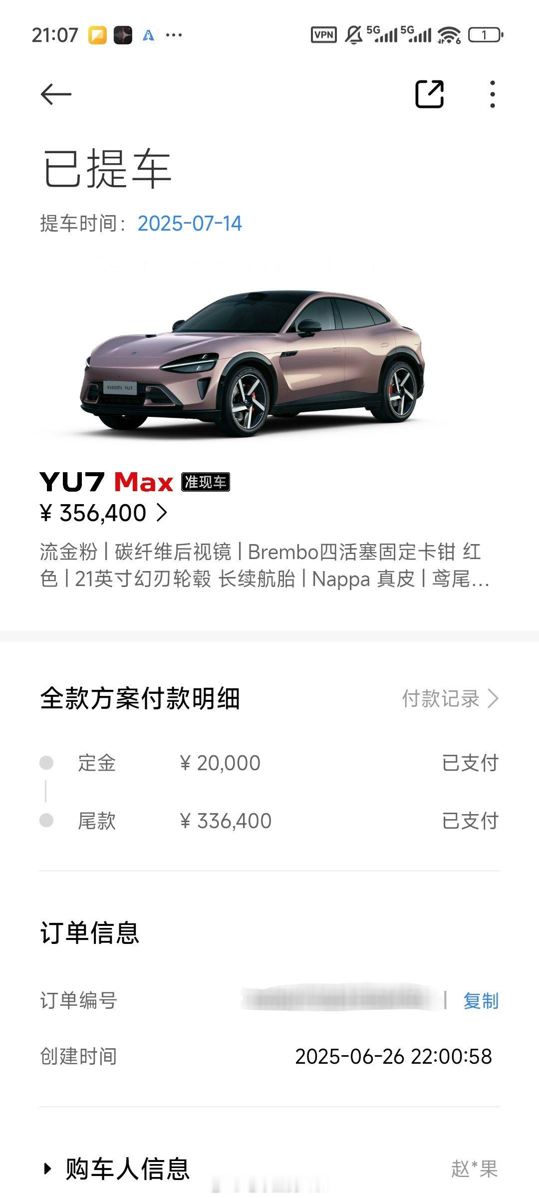 距离我提小米YU7，已经快一个月的时间了我想以最真实的感受分享一下，提YU7M