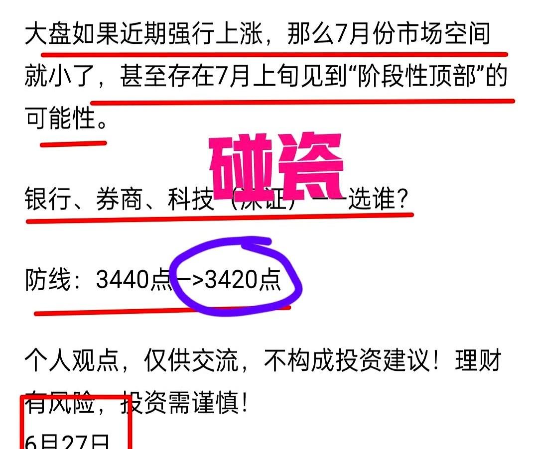 A股大盘回踩别慌，深成指仍是避风港。技术调整正常，机会在深市显现。上周突