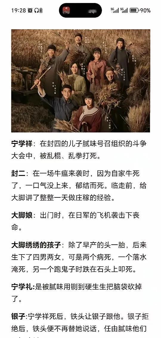 我天这电视剧把每一个人都写死了[笑着哭]