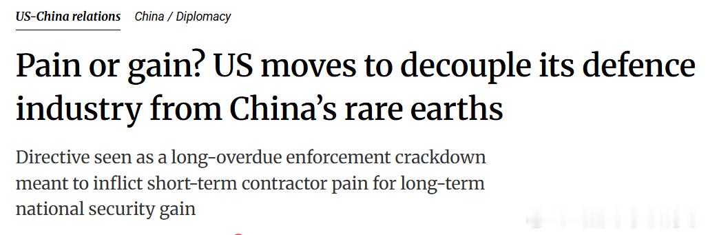 美国推动国防供应链“去中国化”：稀土脱钩进入强制执行阶段美国正在加速推动国防工业