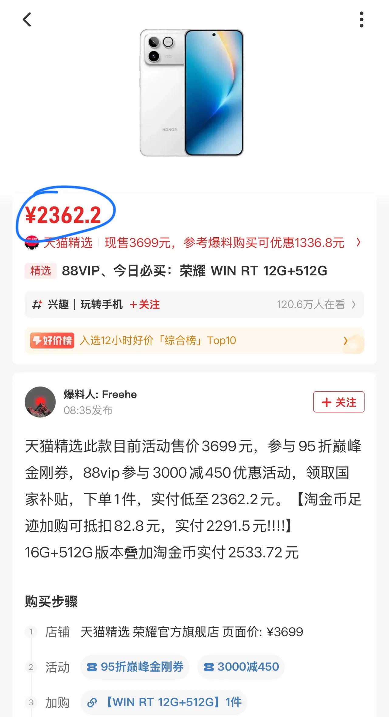 兄弟们，这两款选哪款好？我的小兄弟想听听你们的意见。两款都是12+512G，价