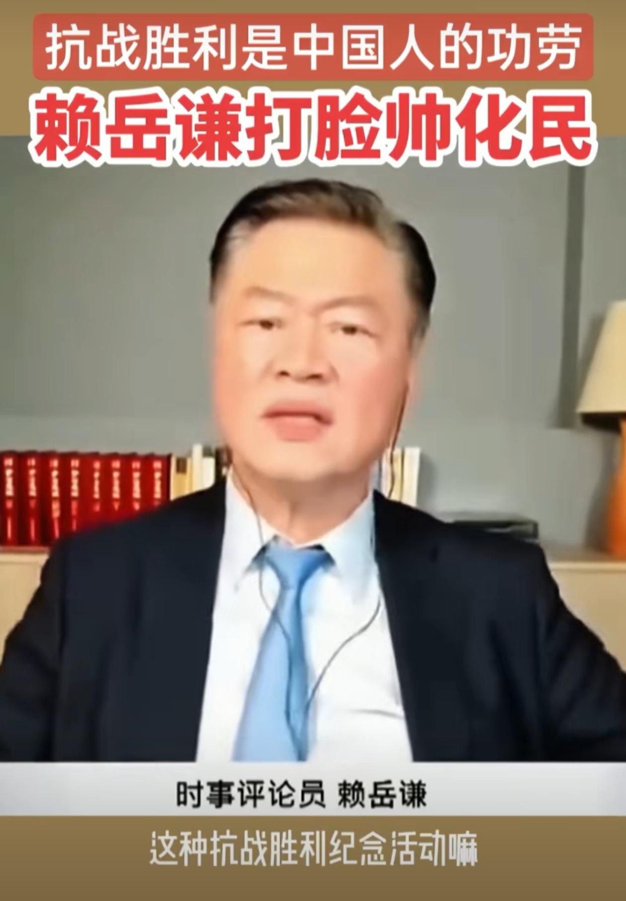 赖教授说得非常好，抗战就是整个中国人的抗战，中国人的胜利，我们大陆这边在搞纪念，
