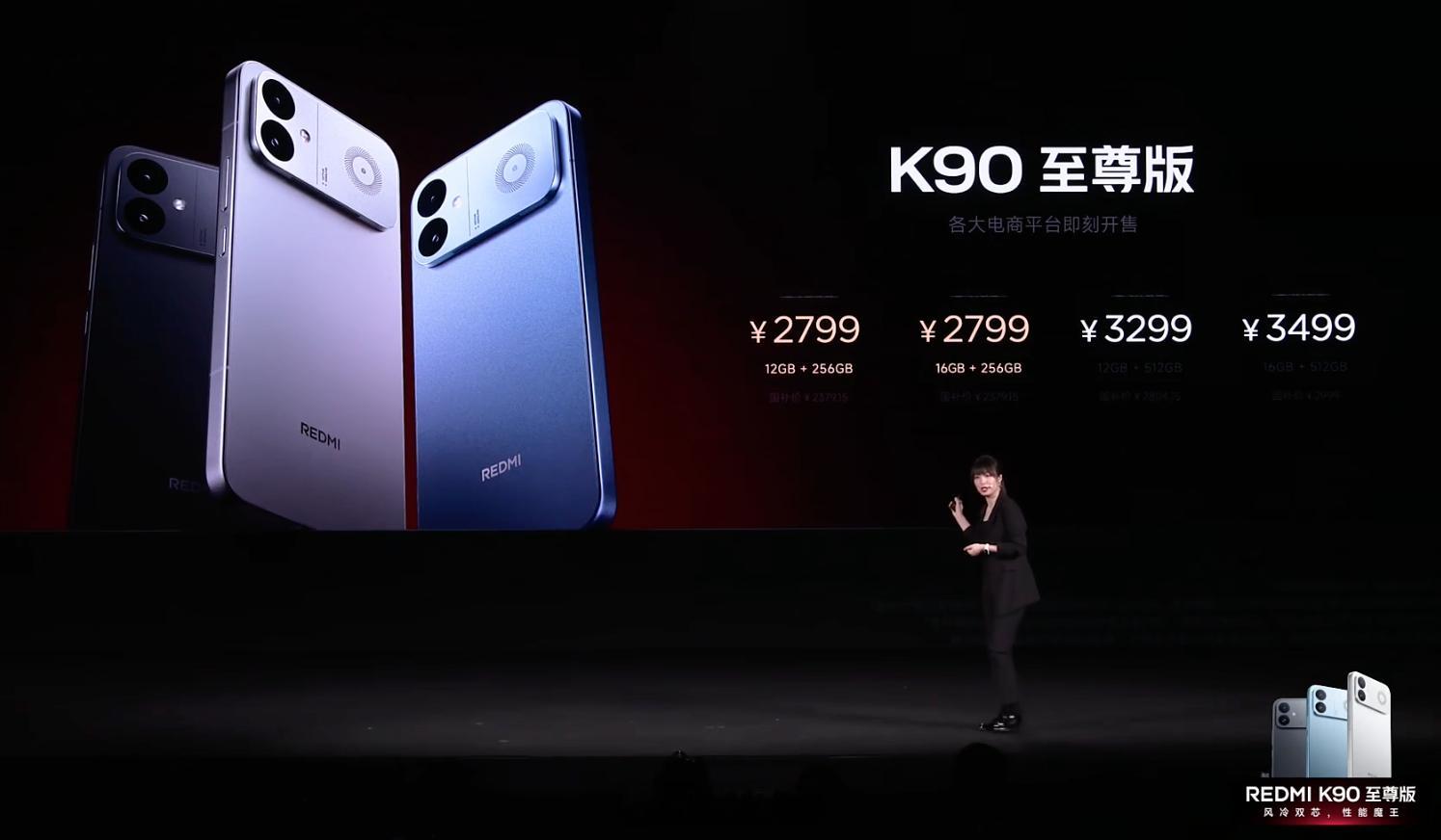 REDMIK90至尊版发布了骁龙8Elite+D2独显芯片6.83英寸1.5