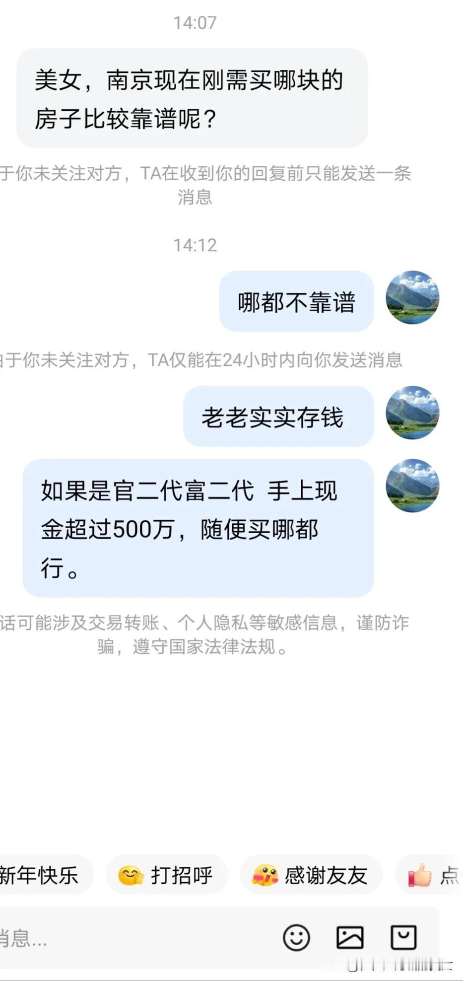 南京刚需买哪里？听姐姐一句劝，勤勤恳恳工作，多学一门技能，多存钱，在你工作的地