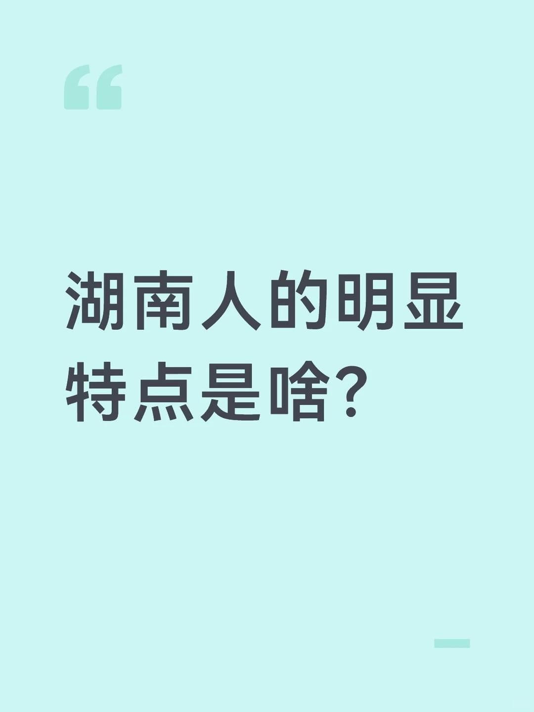 去了一趟湖南，我大受震撼。先说一个让我目瞪口呆的场景。打车，滴滴司机一边开车