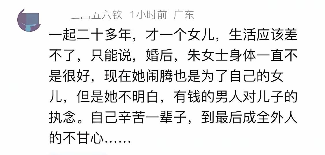 导致无锡婚外胚胎案的最终原因，就是女儿没有冠姓权。这几天，朱女士曝光率很高