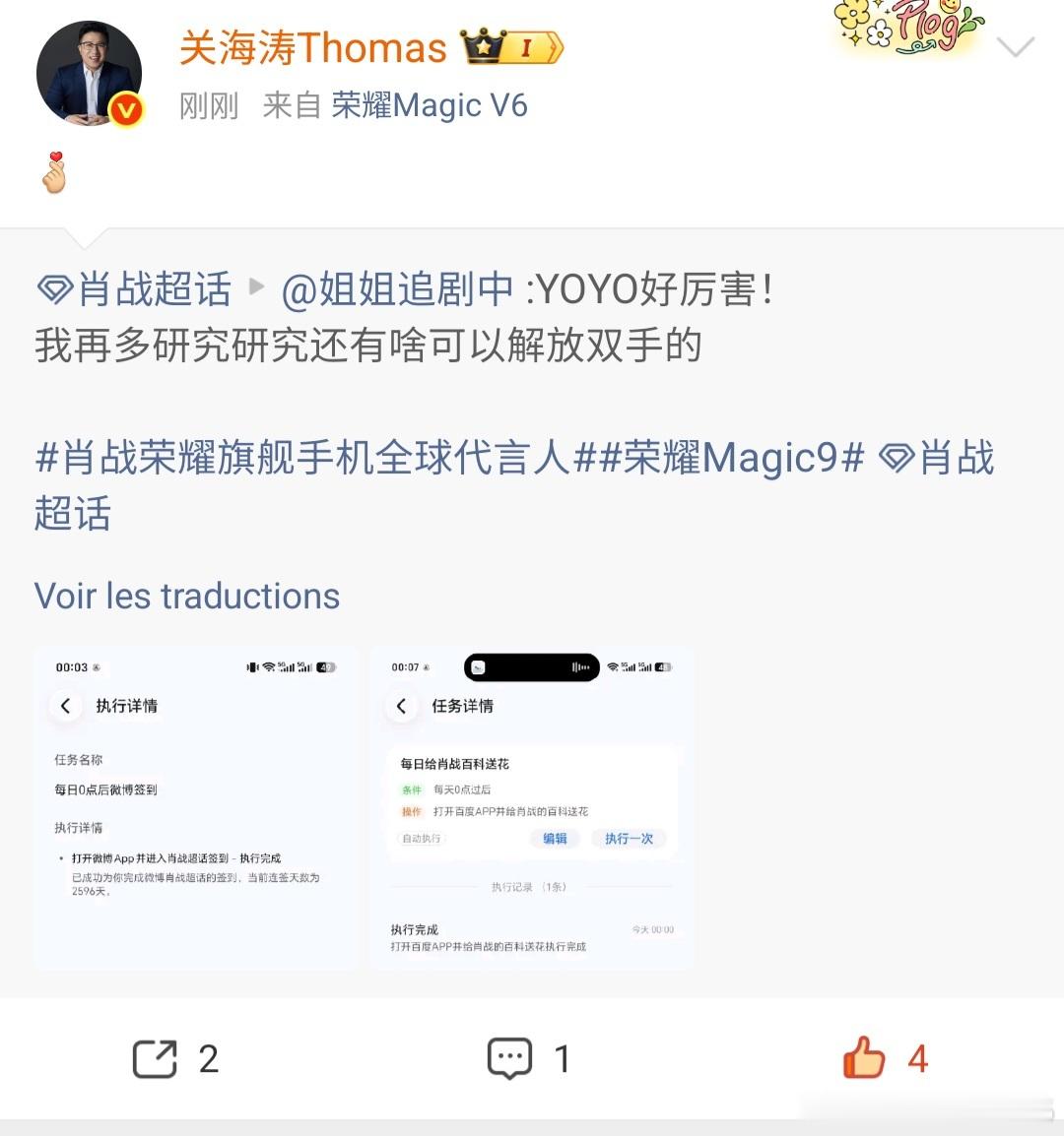 小飞侠的宣传能力太强了，肖战推荐必属精品，这样的代言人的号召力和影响力简直无敌了