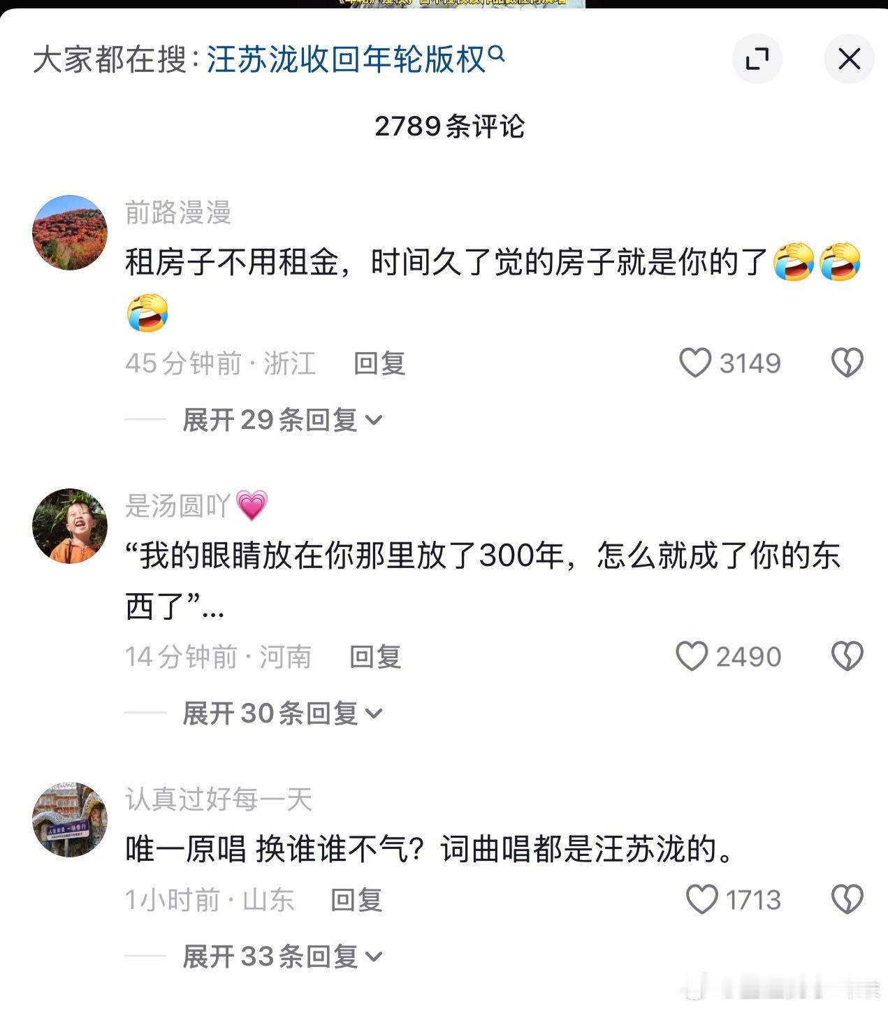 年轮之争，杨幂的白浅还是太权威了，金句又现了。“我的眼睛放在你那里放了300年，