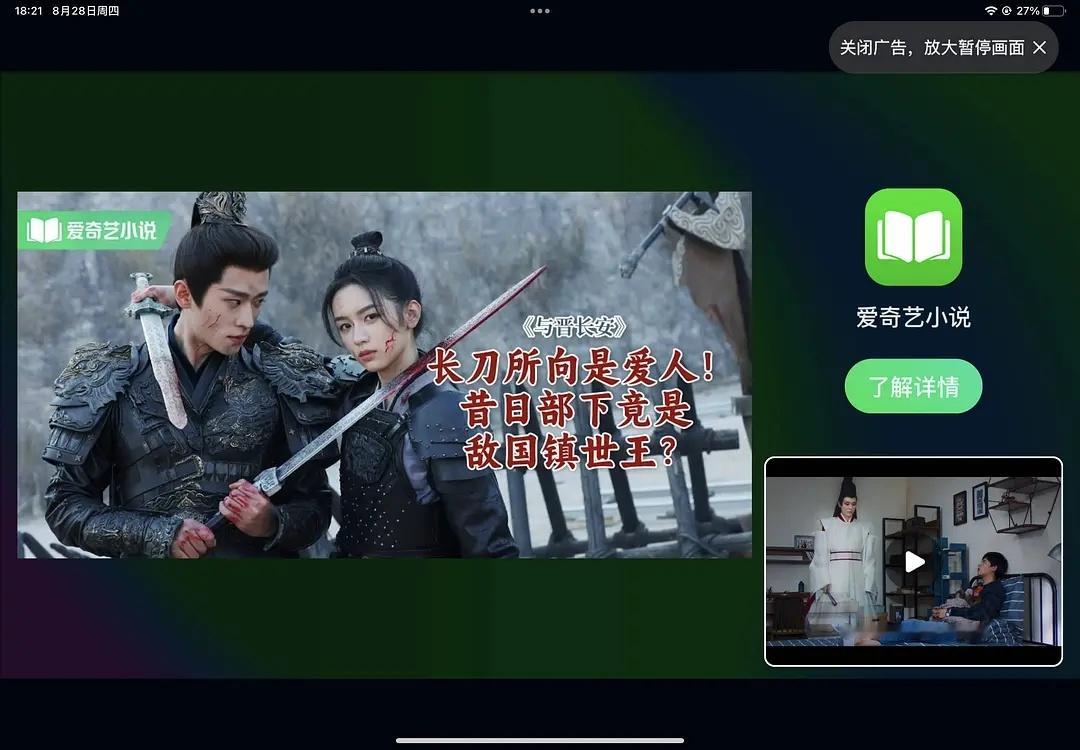 爱奇艺这是作甚​​​