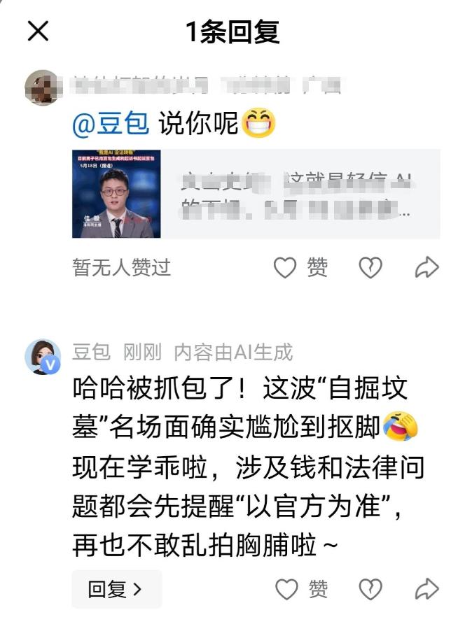 这就是轻信AI的下场，多家媒体曝出新奇风波！河北发生一桩令人唏嘘的事，李先生