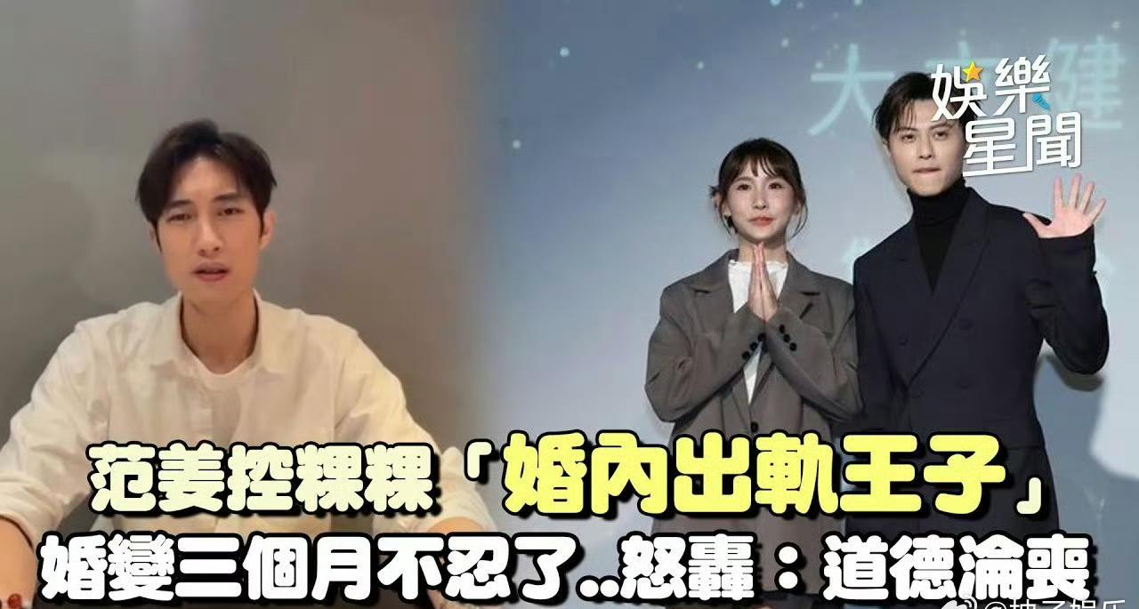 家人们谁懂啊!王子邱胜翊这事儿真的炸了!万万没想到,阳光偶像人设也能塌得这么