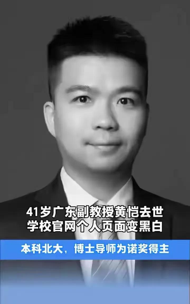 一个月之内两名年轻的教授双双跳楼自杀，据说一个是为了感情自杀，一个是刚刚结婚一个