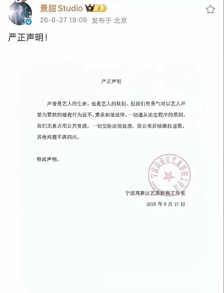 网友说她的八字很好，很容易生出很厉害的小孩，景甜答应给大佬生孩子，然后她临了反