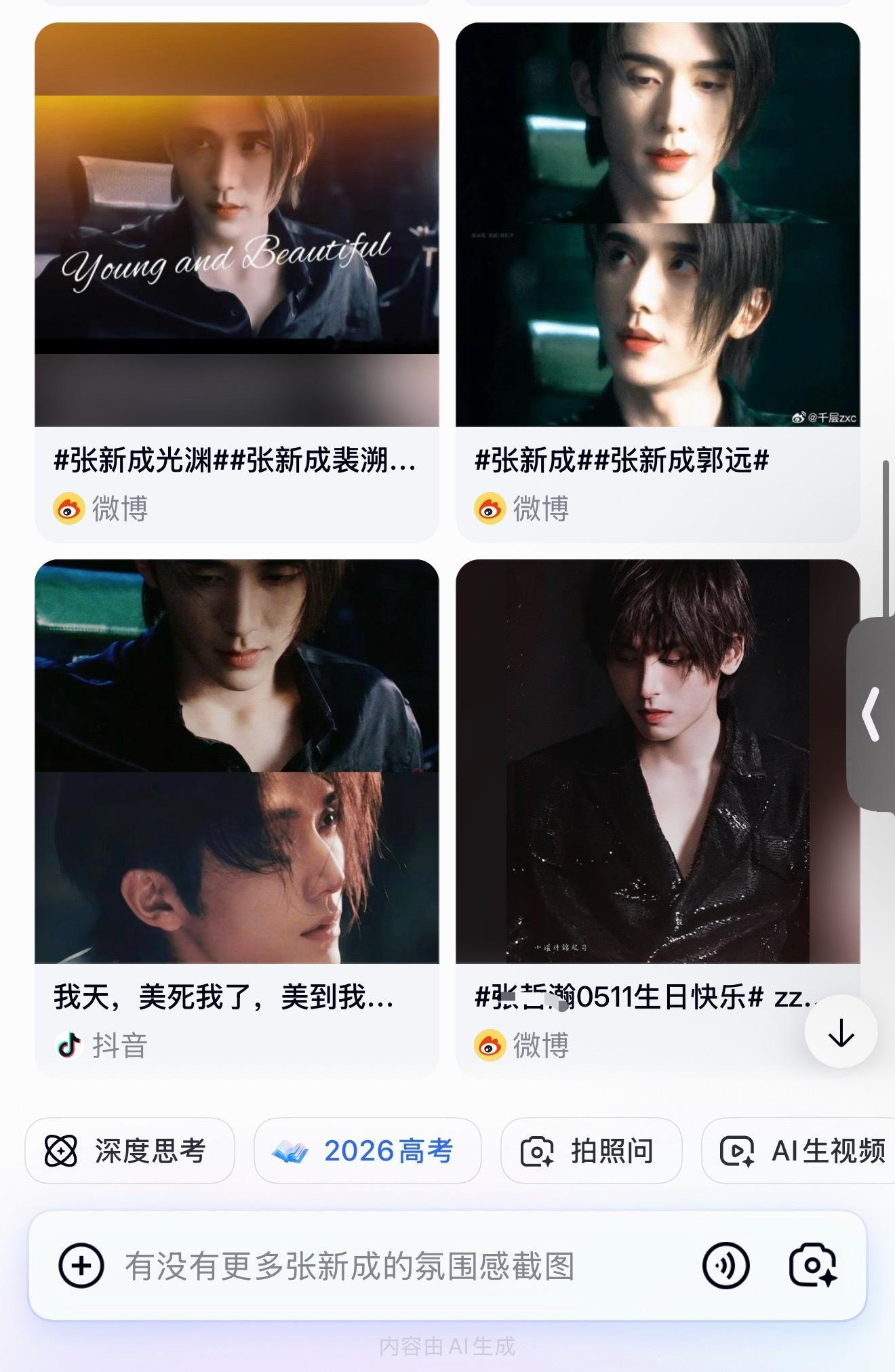 我识图找裴溯然后