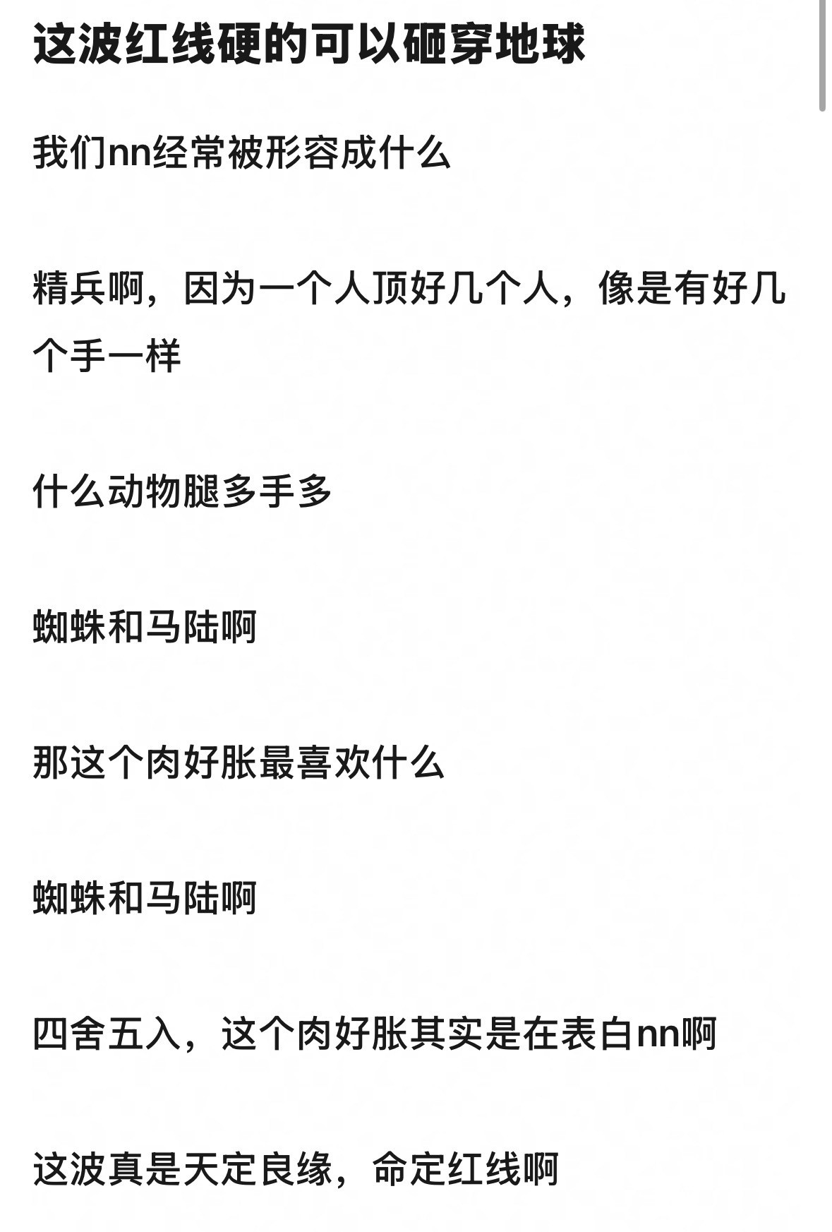 啊啊啊啊啊啊啊啊我真的一直在笑😆😆😆😆