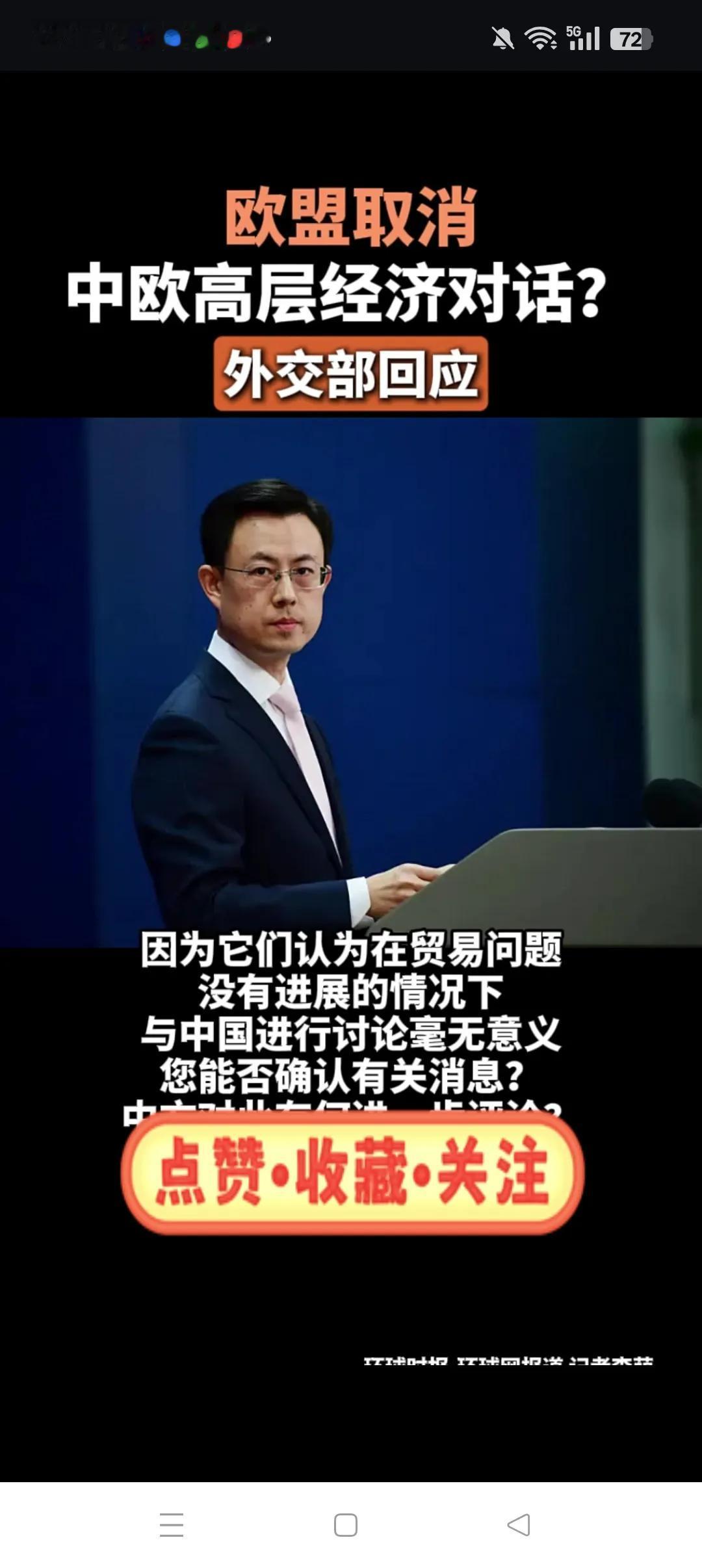 欧洲已掀起一股反华浪潮近来，可以说欧洲已掀起了一股反华浪潮：欧盟武