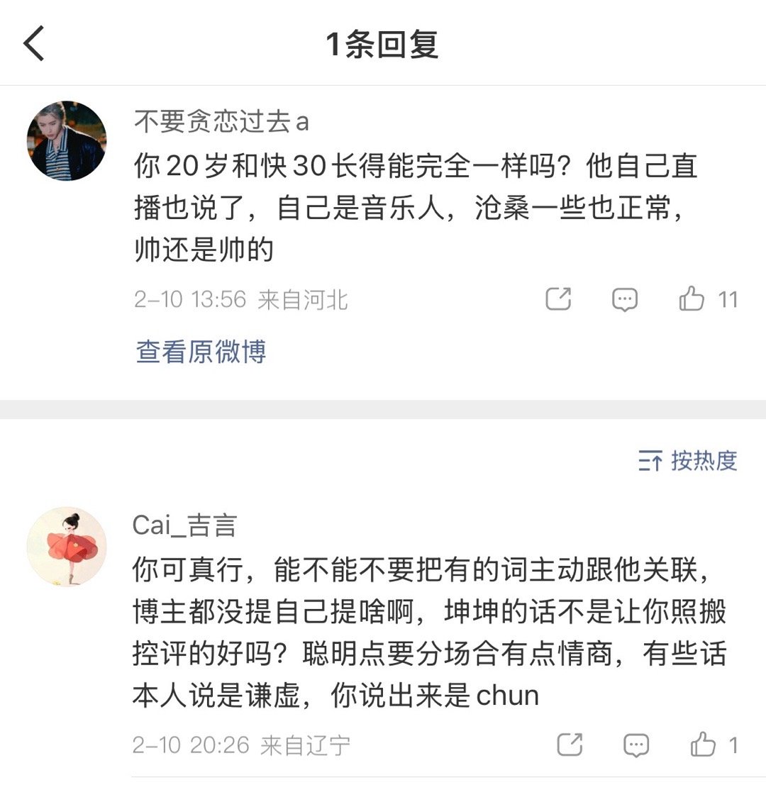 我不骂她了，她连自己人都攻击