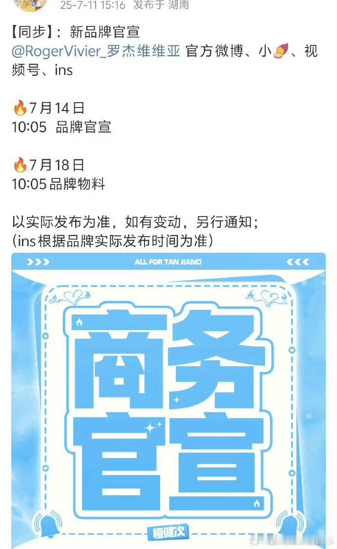 檀健次明天上午10:05第八奢降临，还有cpb高端护肤在排队～商务能力惊人啊