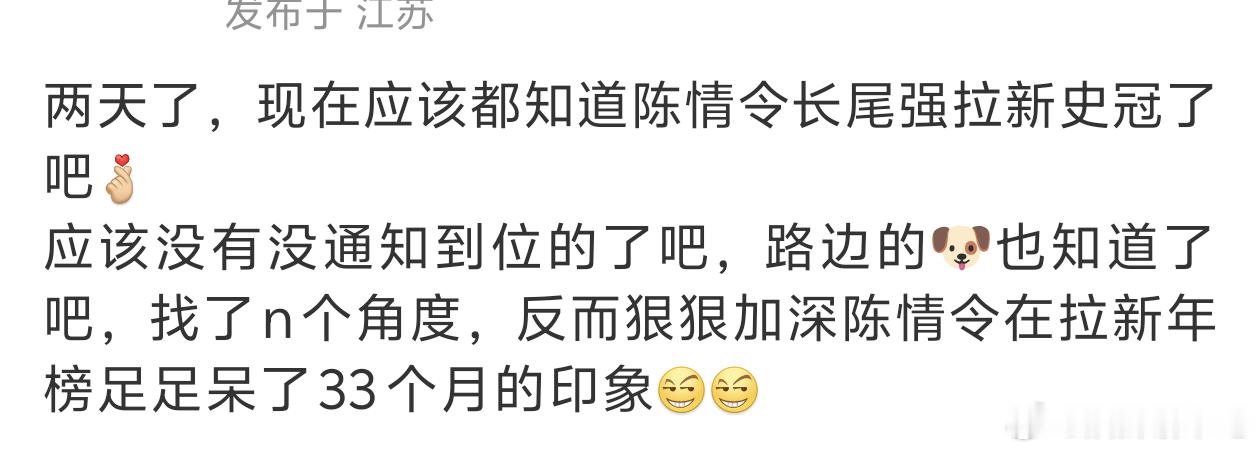 确实,我之前只在评论区看粉丝提过陈情令腾讯电视剧拉新史冠但从来没有看过这么具体的