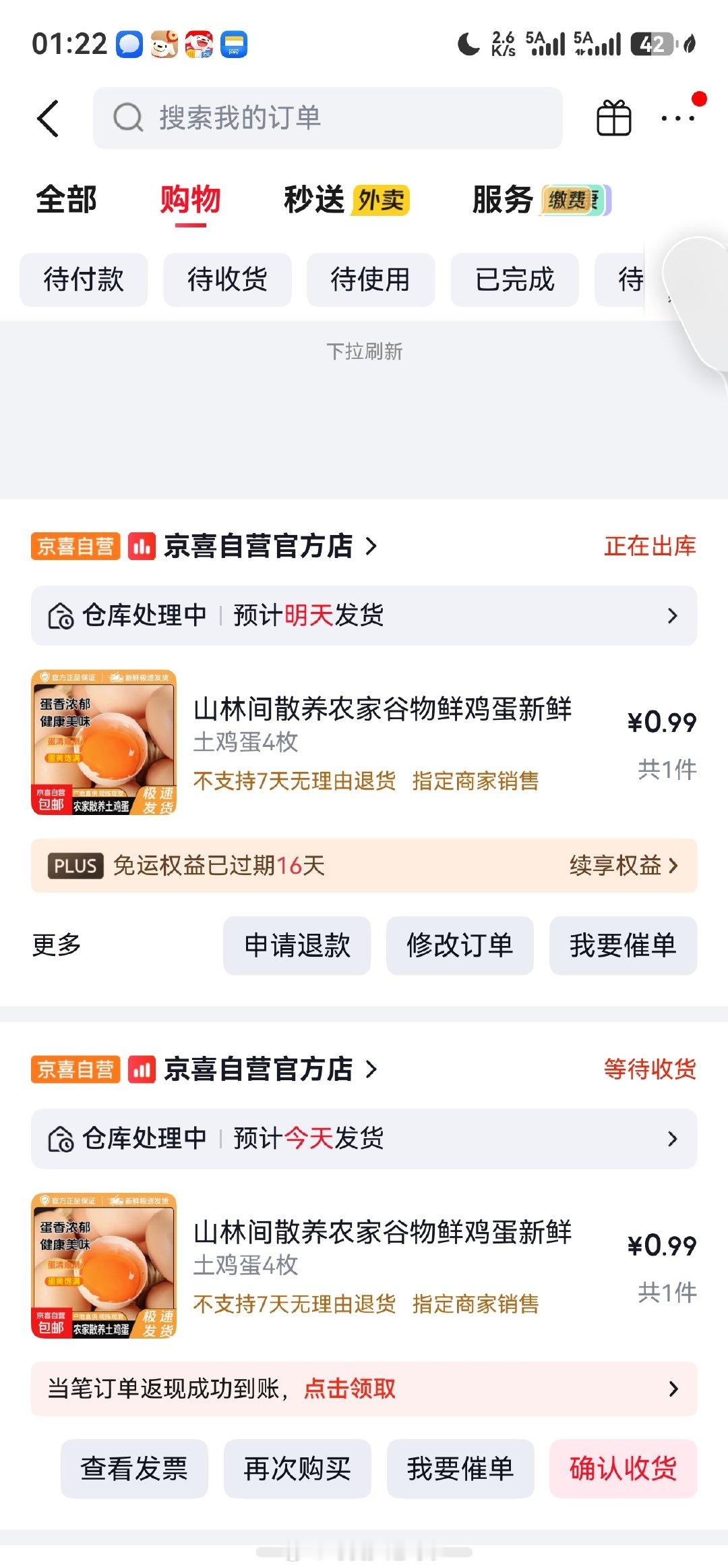 华为鸿蒙有礼送鸡蛋？太接地气了[doge]大家领取了吗​