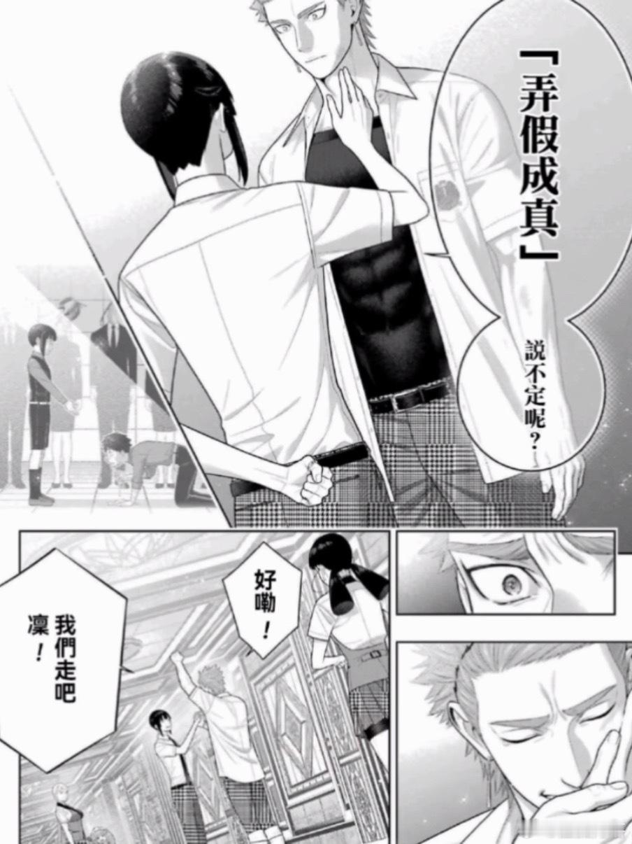 我也不知道为什么回去看狂赌之渊了😇尾喰凛和尾喰茨你俩啥意思？