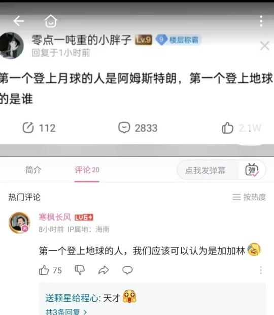 又是看不懂梗的一天[捂脸哭]莫名其妙击中笑点神评论