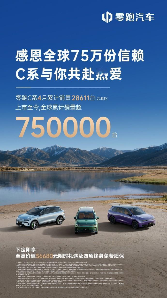 试完零跑D19，总算明白买新能源车为啥要关注车重了。 今天刚试了最近很火的零