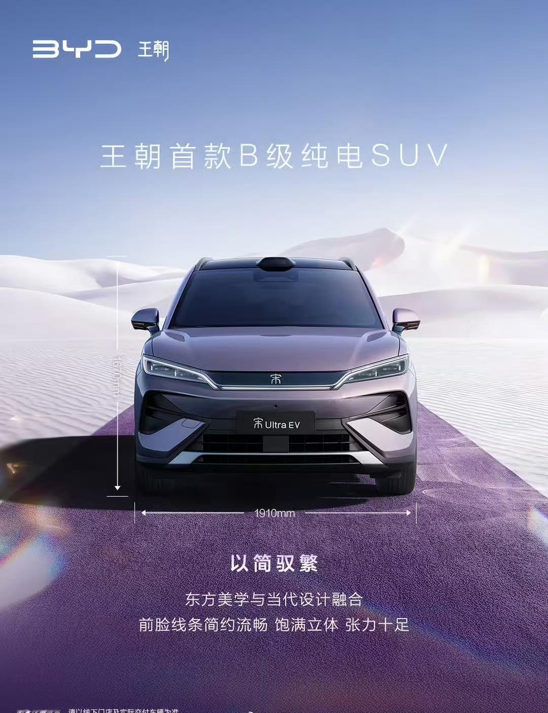 比亚迪新款宋ultra内饰，估计今年新款都会是这个风格了！无边框的大屏是非