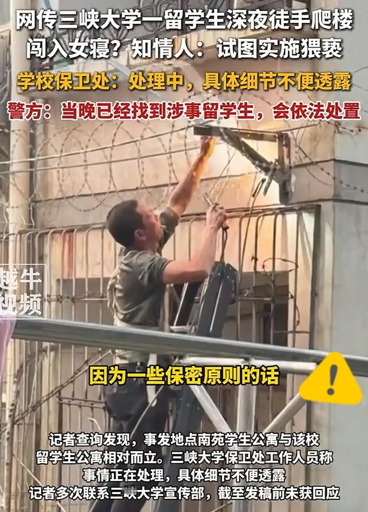 连夜装了铁丝网!湖北宜昌某高校女生在宿舍睡觉时,突然感觉有人在摸自己。睁眼一看,