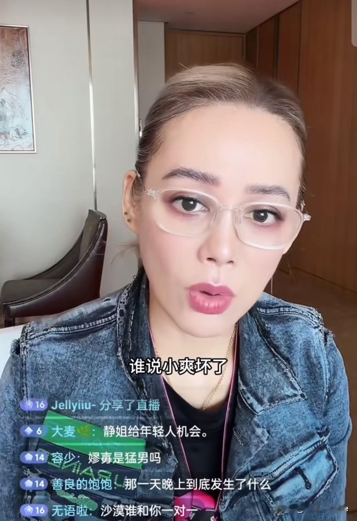 9月3日，宁静直播谈花少2，否认小爽坏“谁说小爽坏了，谁说的，之前在那个节目里