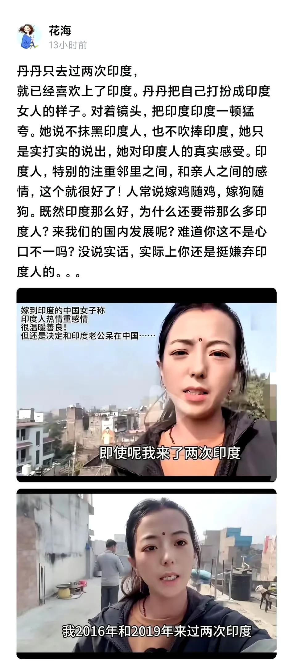 既然嫁了印度男人，又很喜欢印度，为什么不去印度生活，反而要继续留在国内，还把印度