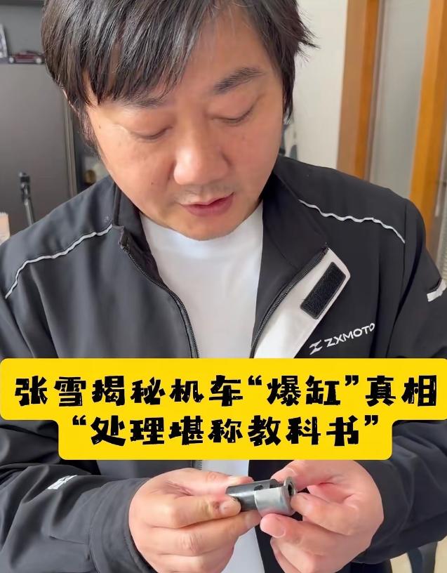 真相大白！“爆缸”的那台张雪820RR终于返厂，技术拆解后，今天张雪亲自公布了原