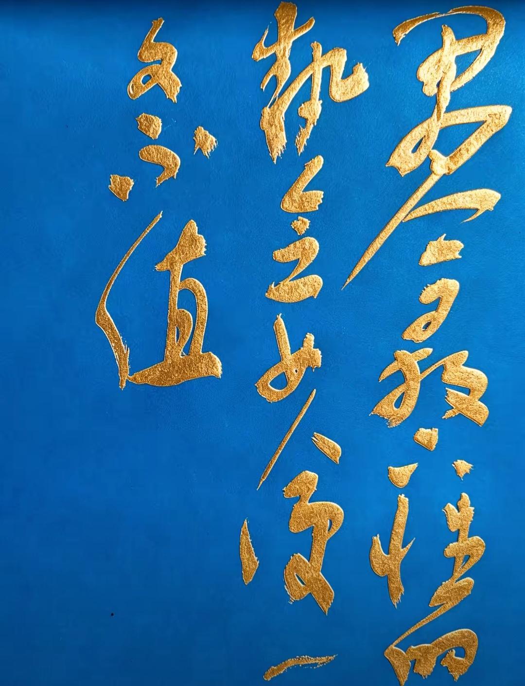 金色的字在蓝色的背景上很显眼。能一眼认出这句话的都是高手，读出来听一下。