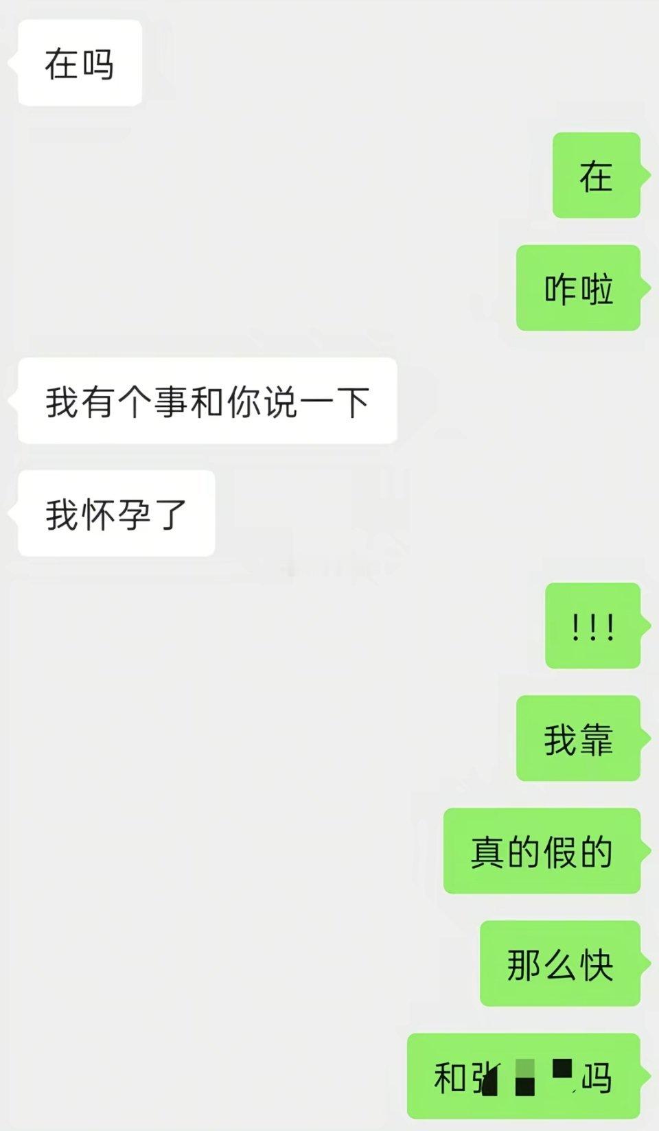 我一开始以为右边是左边前男友，后来以为是朋友，再后来发现原来是同事[吐舌头眯眼睛笑]​​