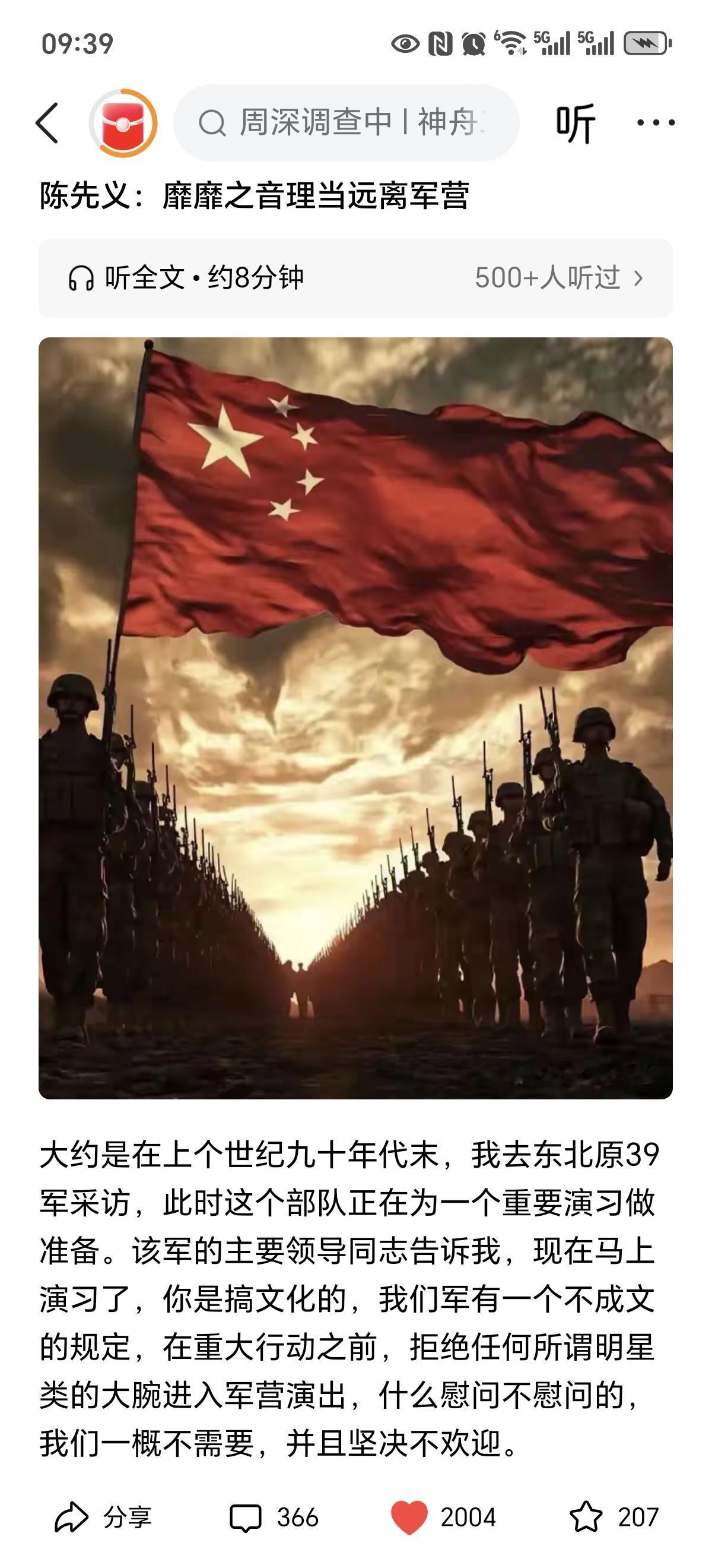 特别特别赞同陈先义同志这篇文章的观点，十二万分地支持他！人民