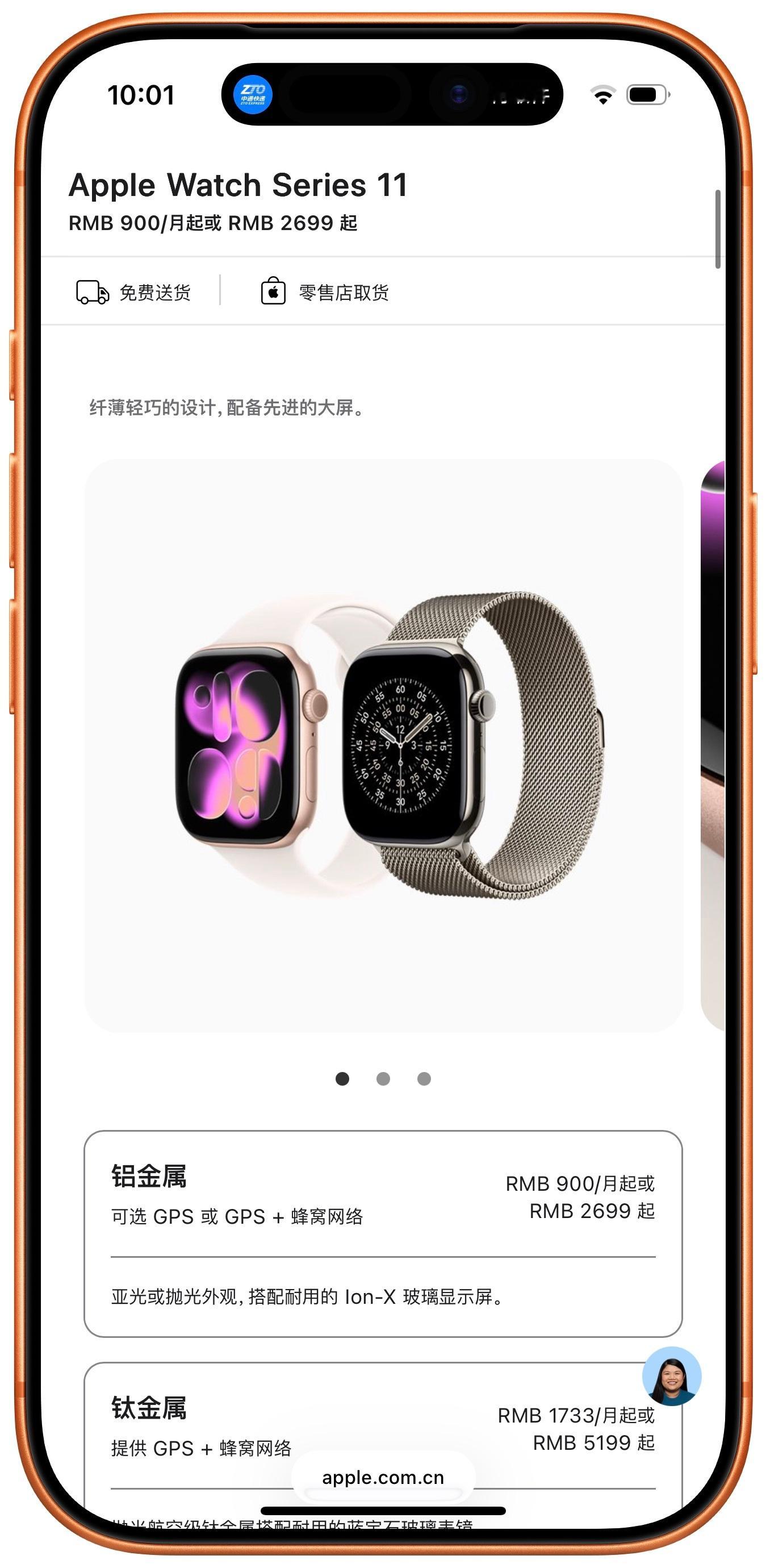 AppleWatch也能参加教育优惠了，应该是苹果首次吧？AppleWat