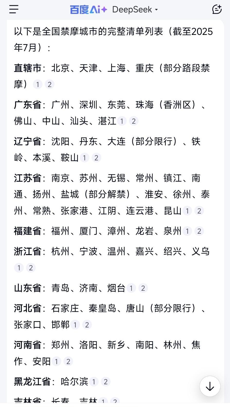 中国禁摩的底层逻辑是什么？有没有那种一听就会觉得非常合理但是普通人想不到的原因？